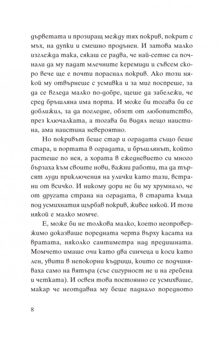 Божко и Лошко