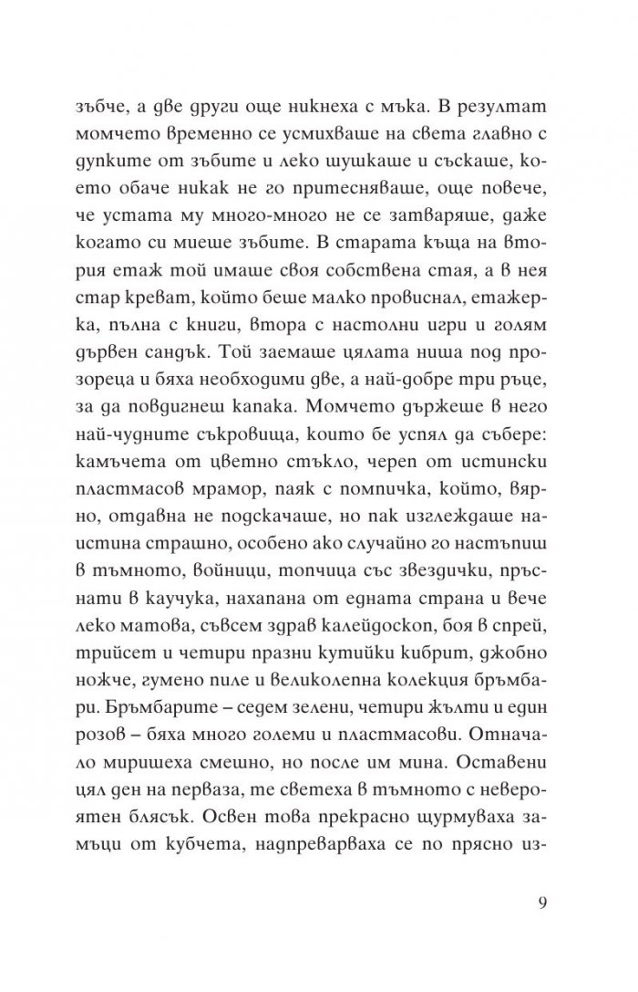 Божко и Лошко