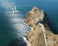 Стенен календар 2013: България през погледа на птиците