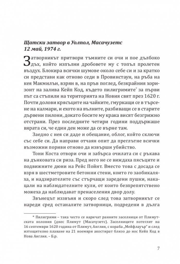 Адски град