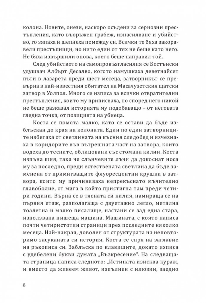 Адски град