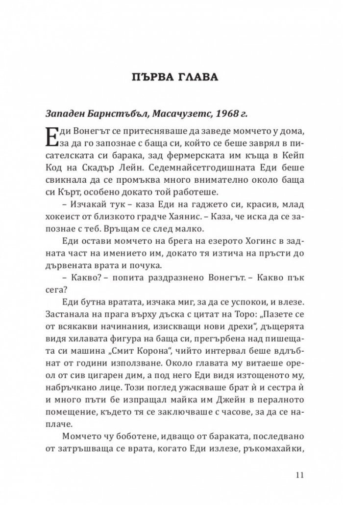 Адски град