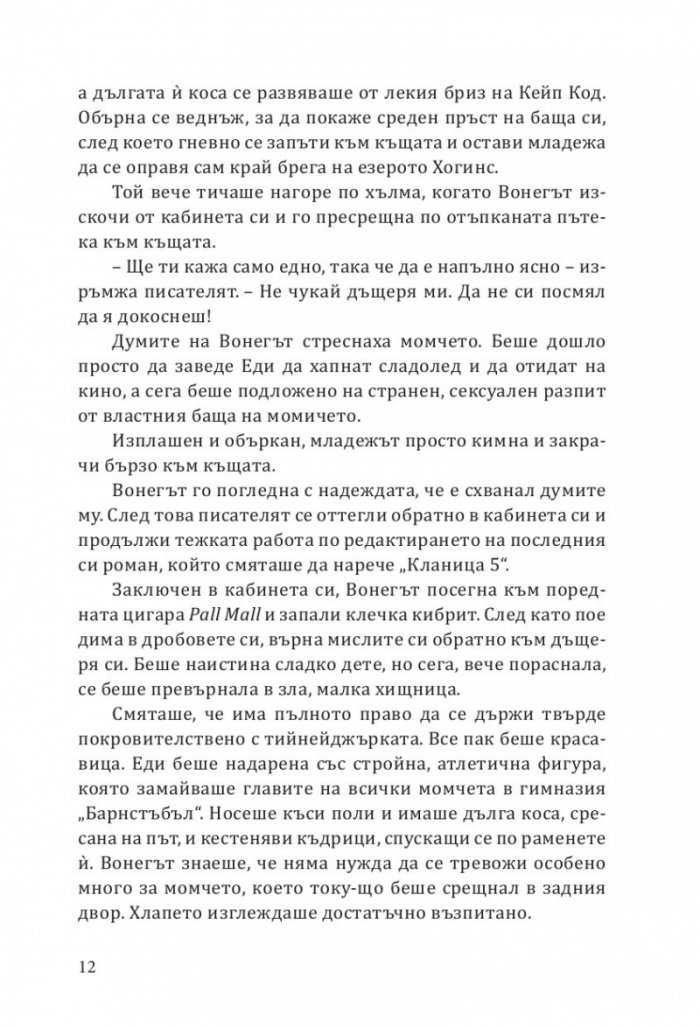 Адски град