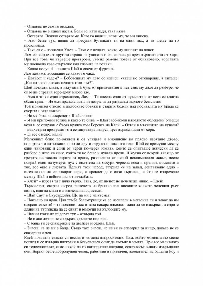 Червена страна