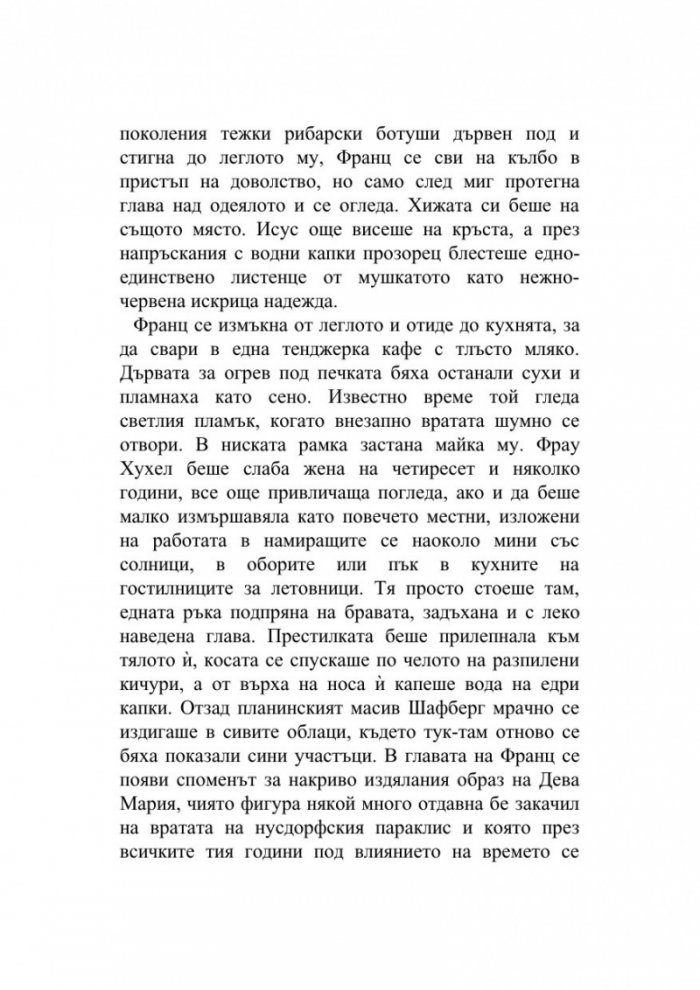 Продавачът на вестници и цигари