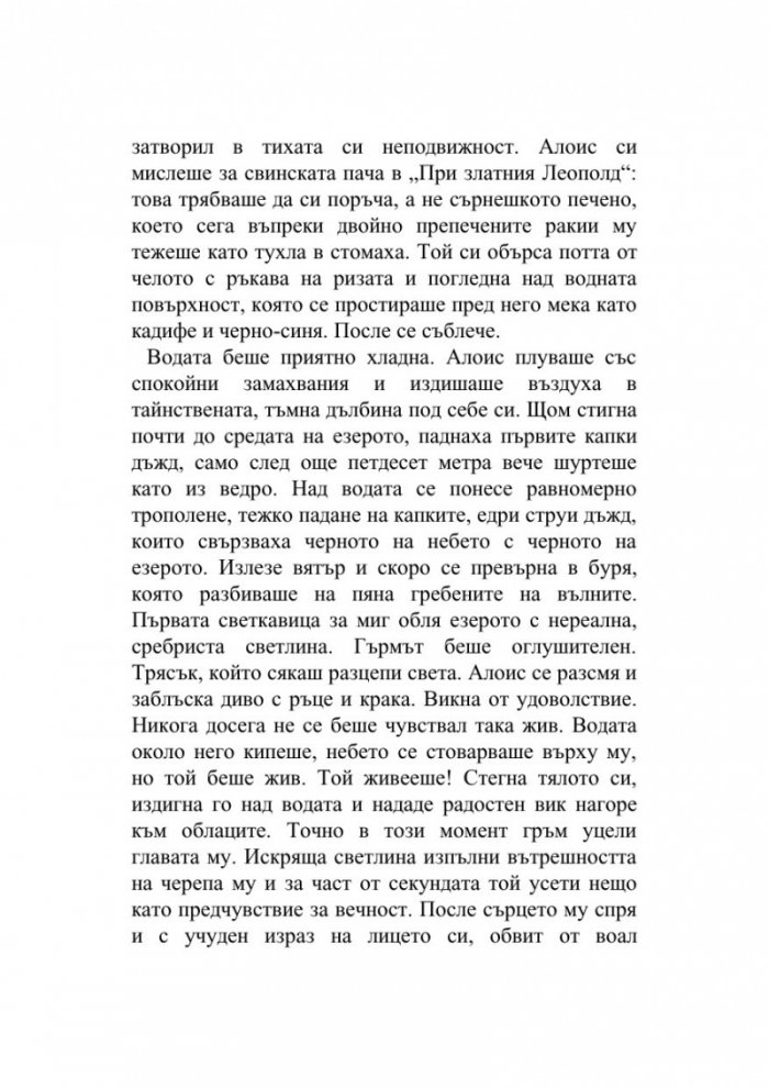 Продавачът на вестници и цигари