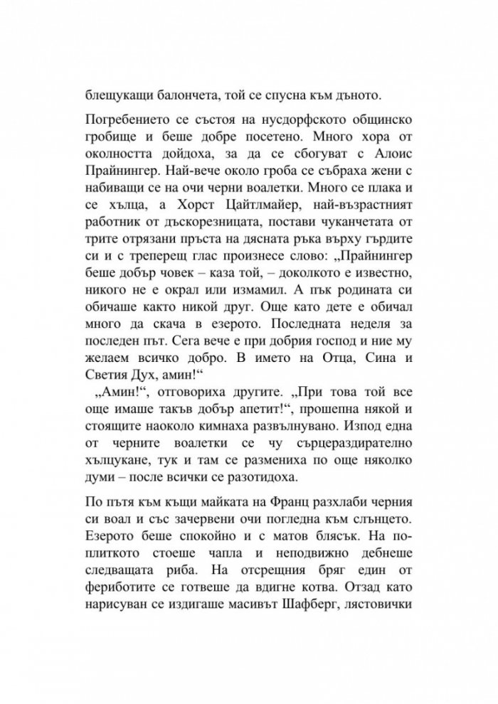 Продавачът на вестници и цигари