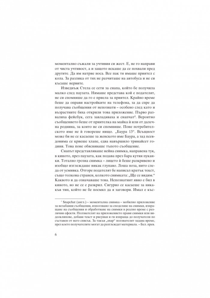 Изкупление