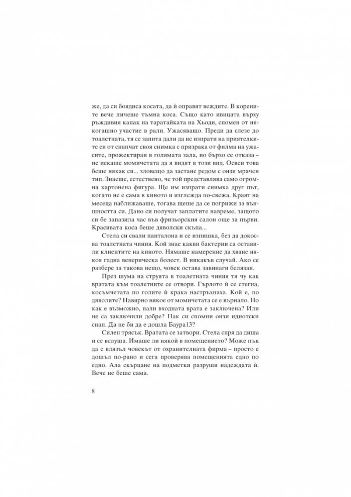 Изкупление
