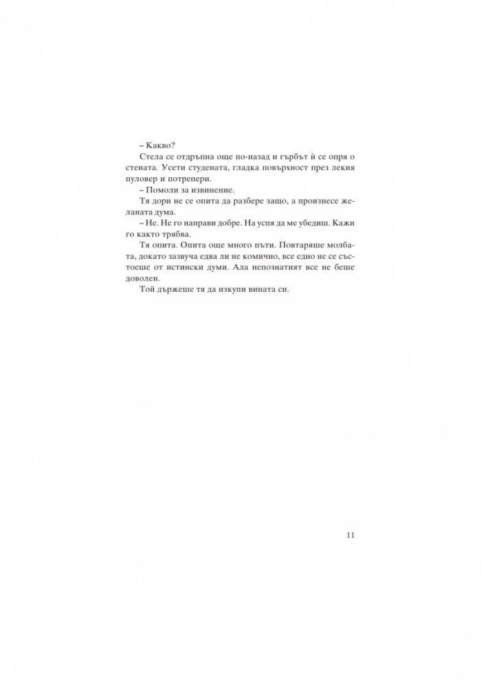 Изкупление