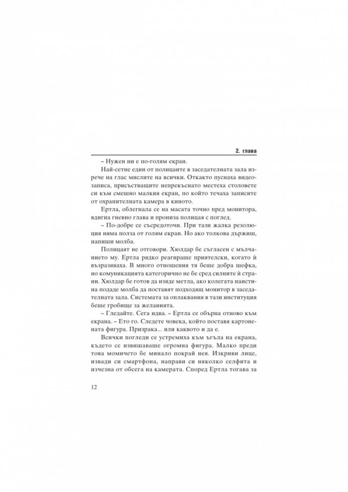 Изкупление