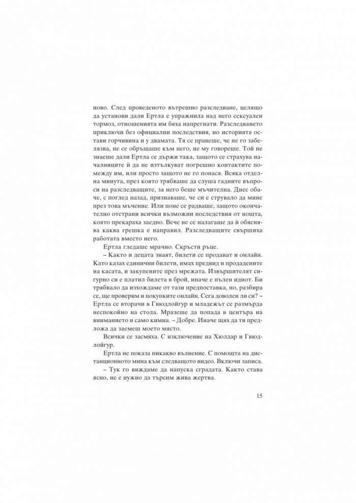 Изкупление