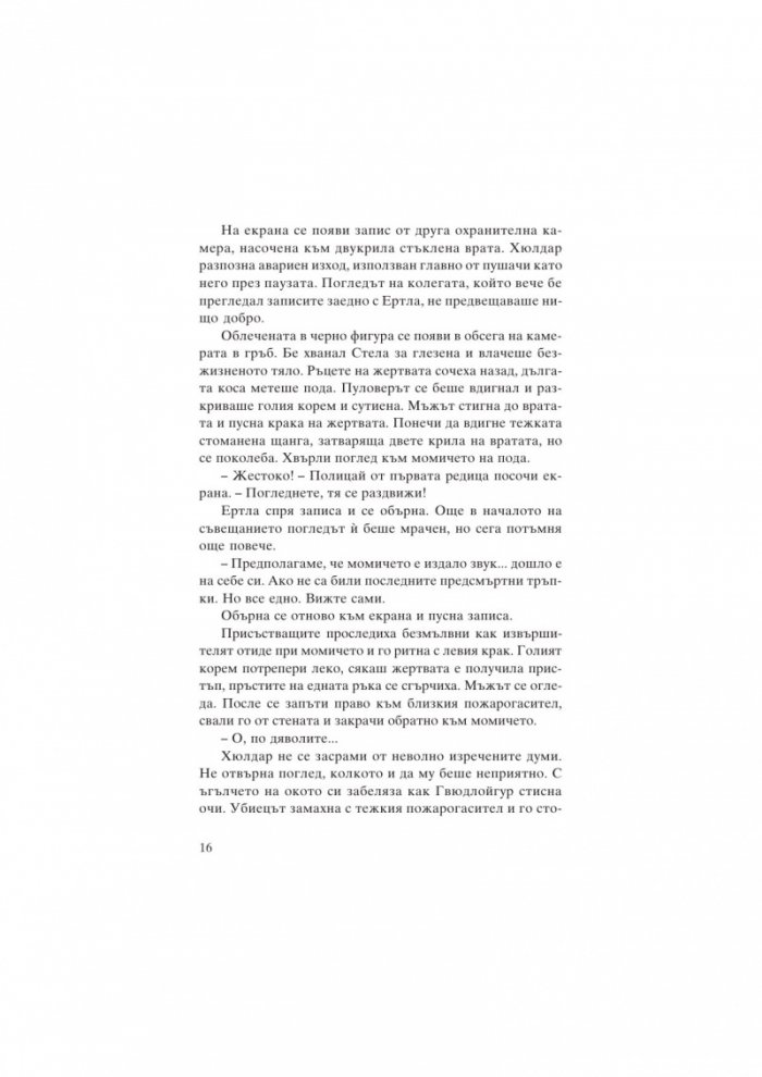 Изкупление