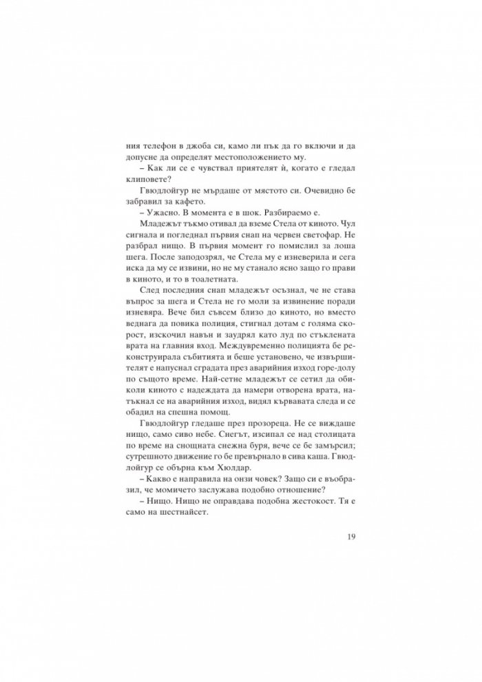 Изкупление