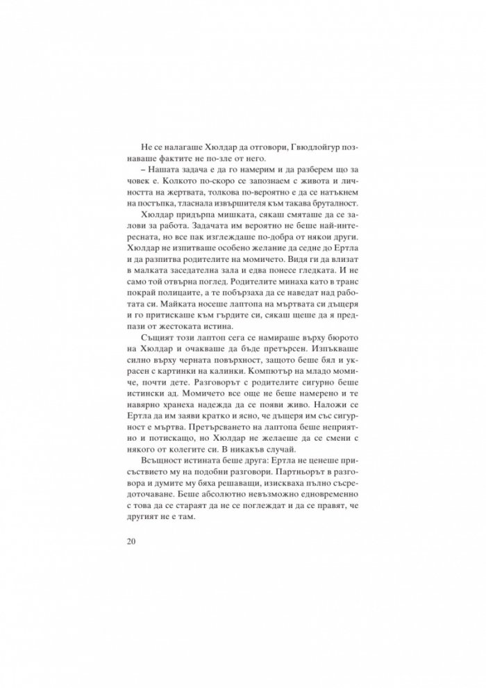 Изкупление