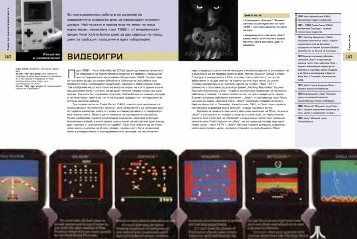 Книга за първооткривателите