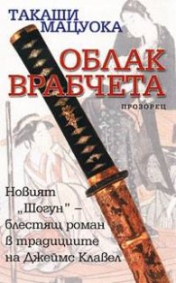 Облак врабчета