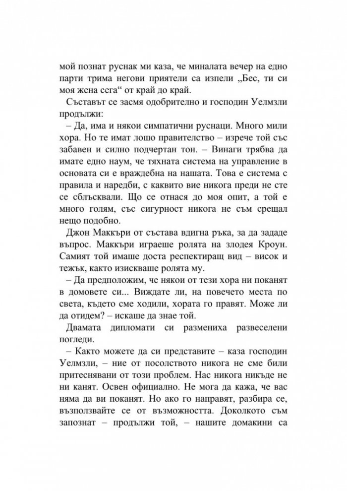 Музите се чуват