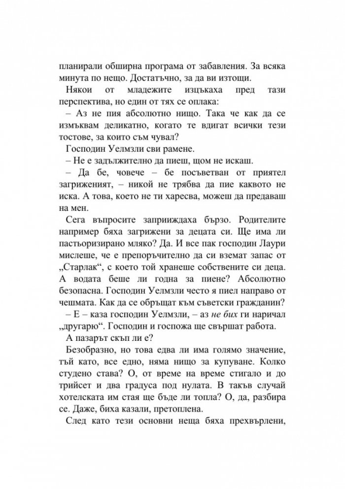 Музите се чуват