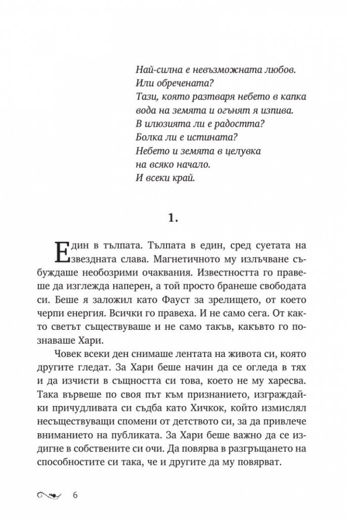 8 секунди
