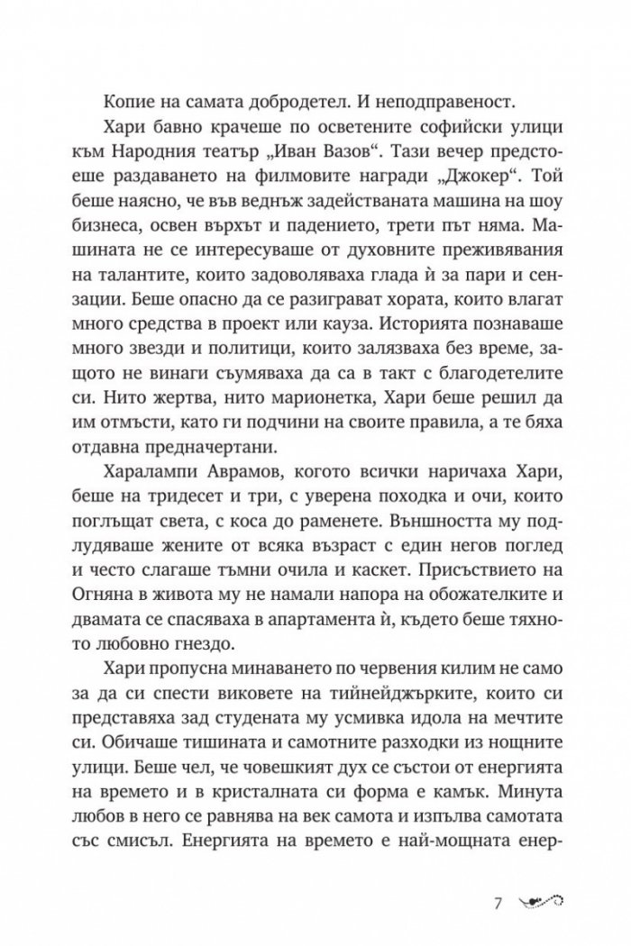 8 секунди