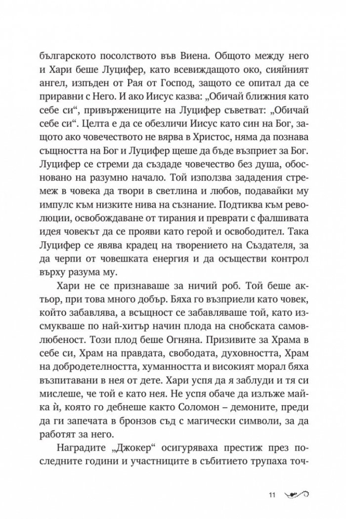 8 секунди