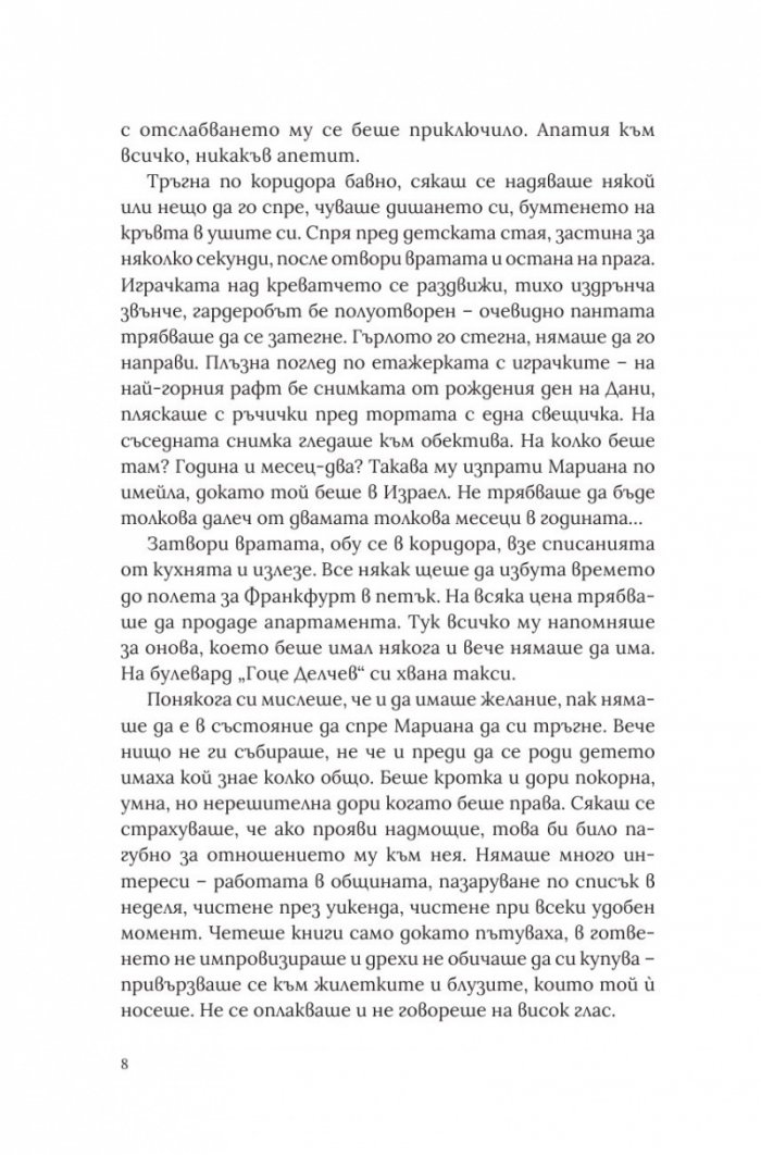 Пет годишни времена