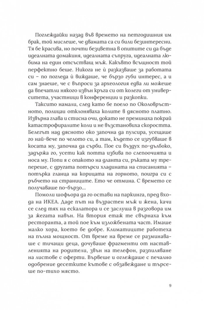 Пет годишни времена