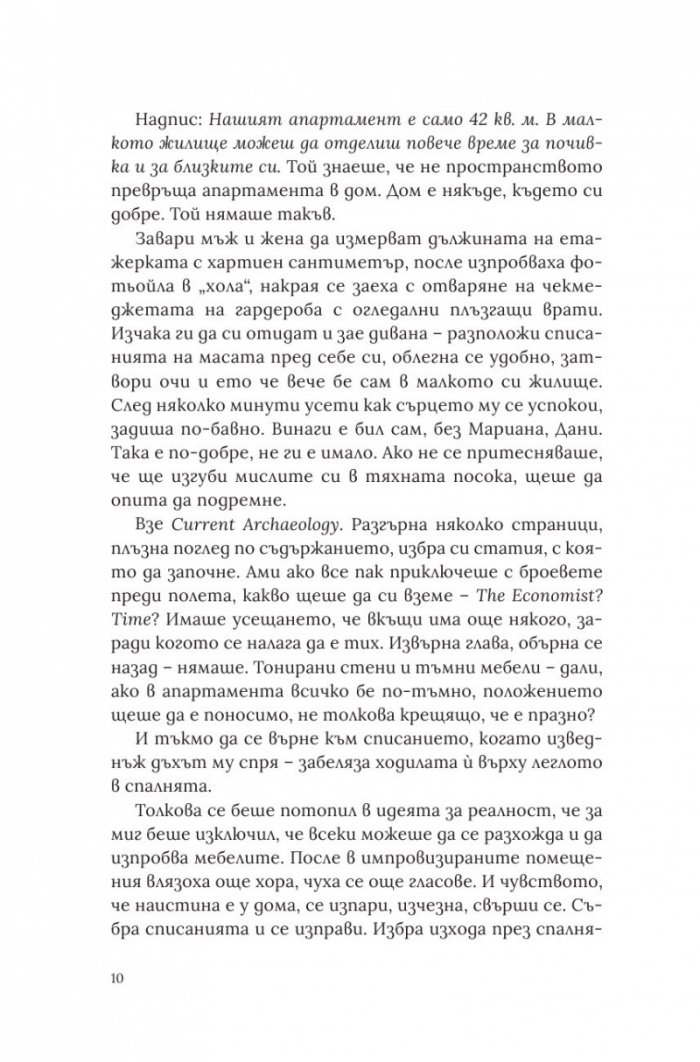 Пет годишни времена