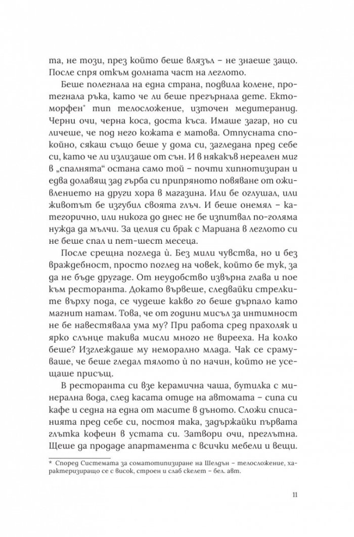 Пет годишни времена