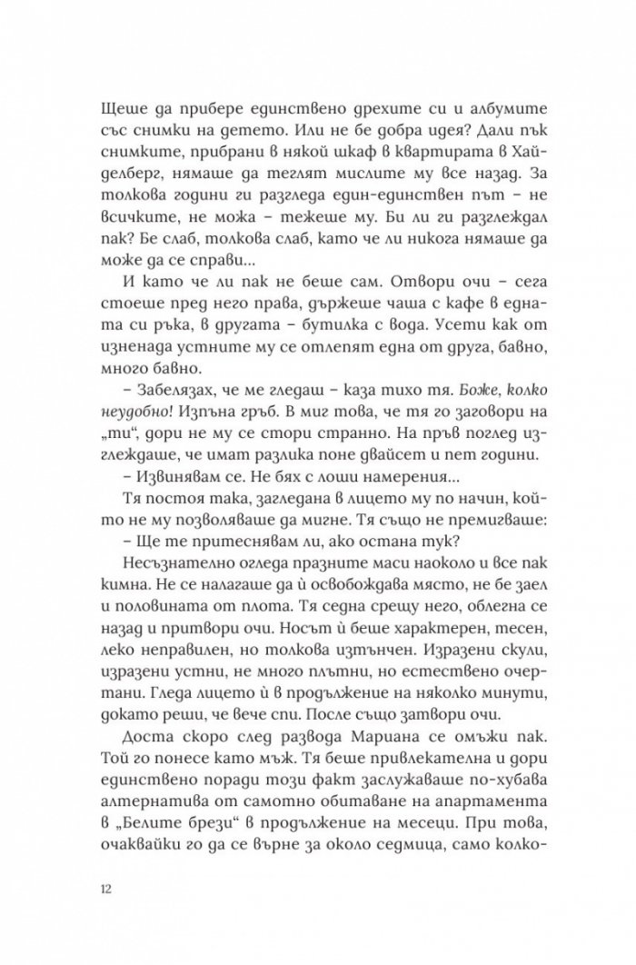 Пет годишни времена