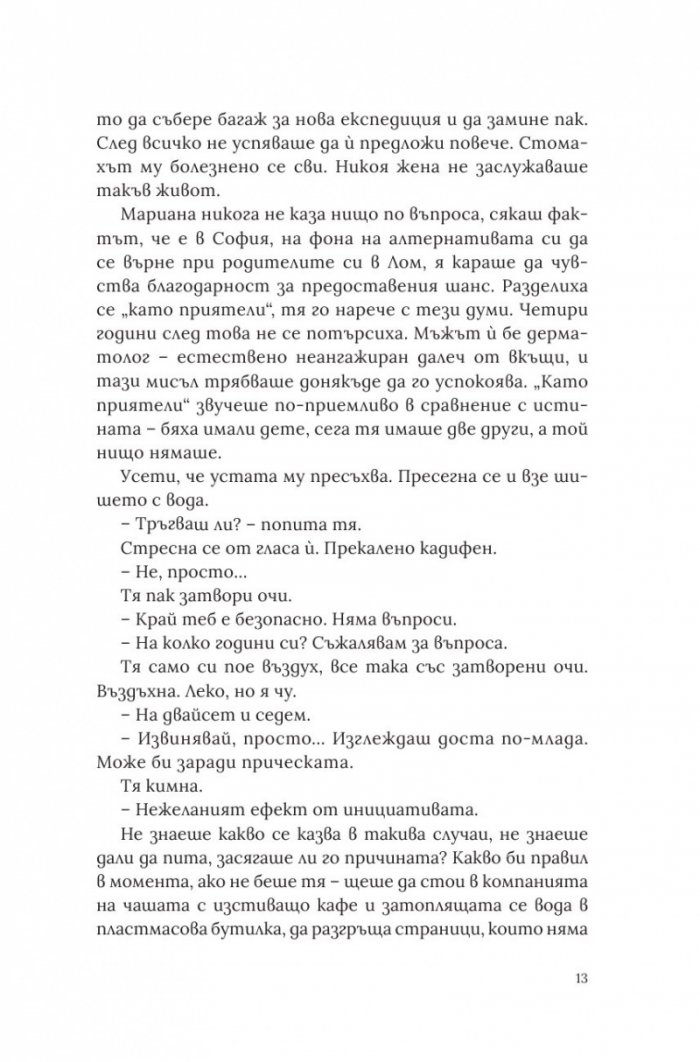 Пет годишни времена