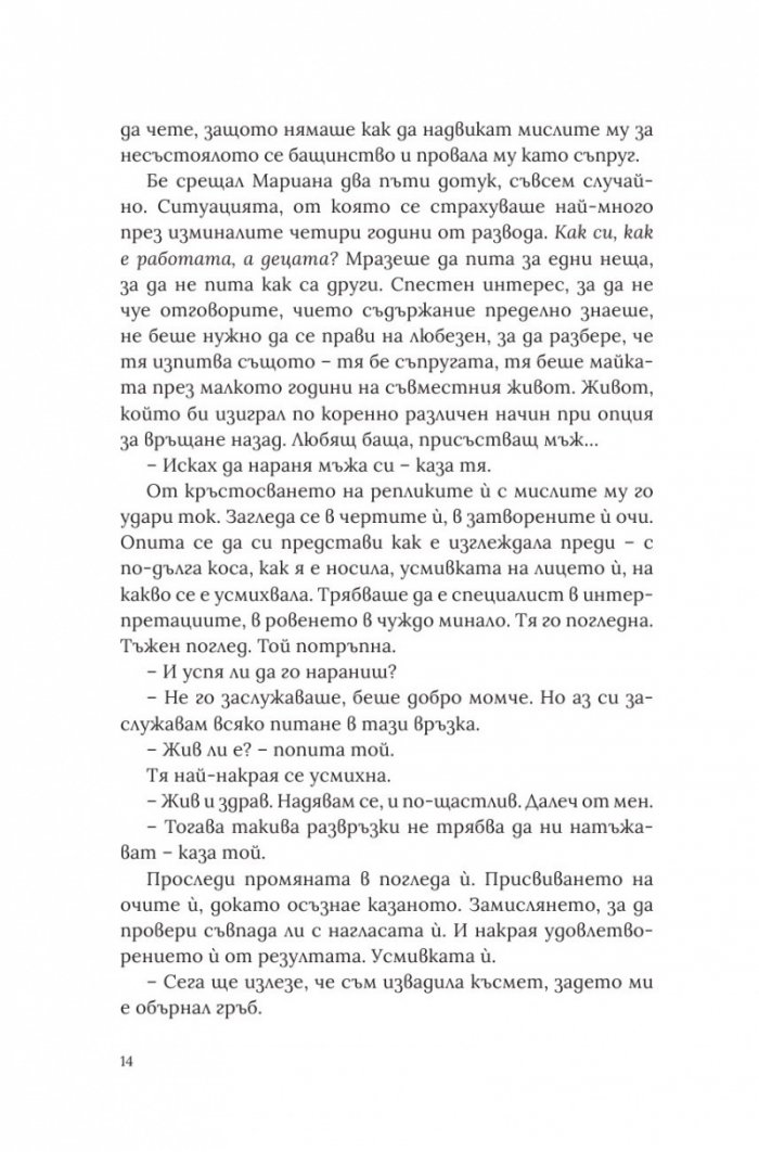 Пет годишни времена