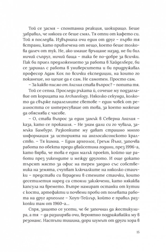 Пет годишни времена