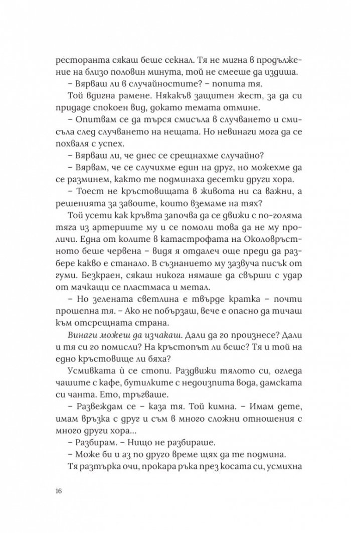 Пет годишни времена