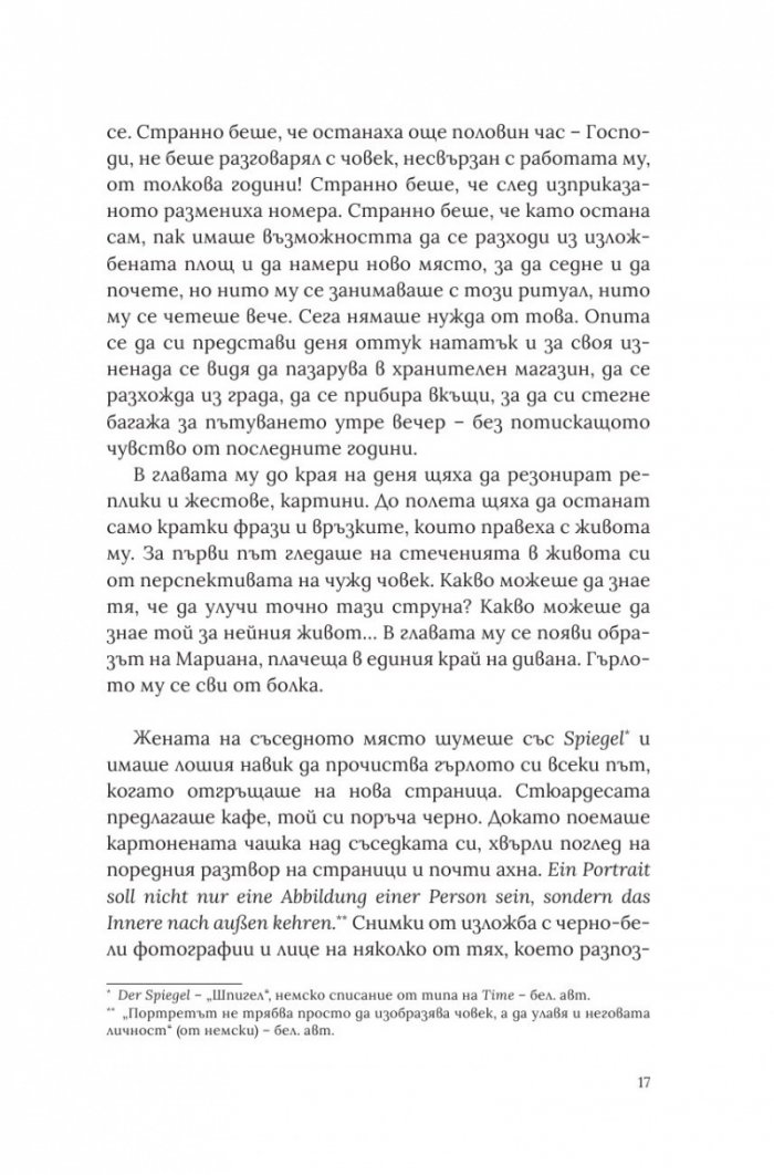 Пет годишни времена