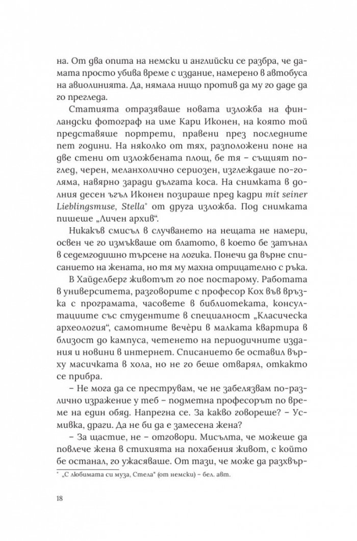 Пет годишни времена