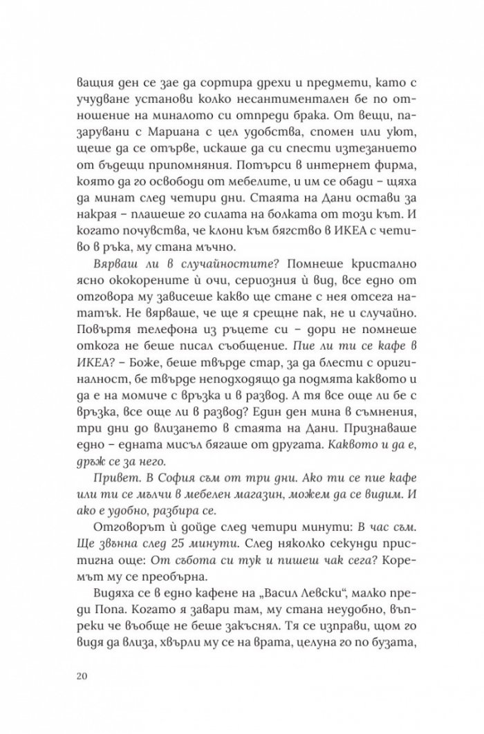 Пет годишни времена
