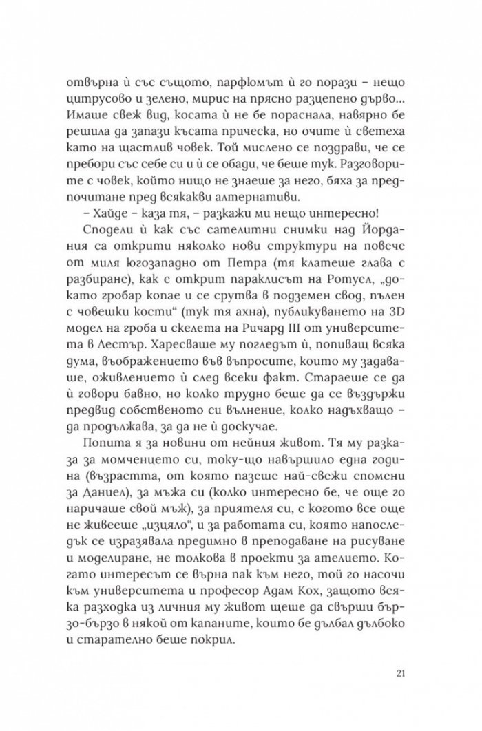 Пет годишни времена