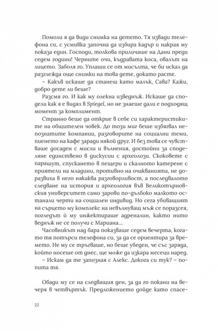 Пет годишни времена