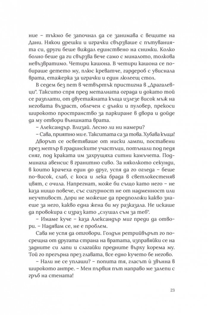Пет годишни времена