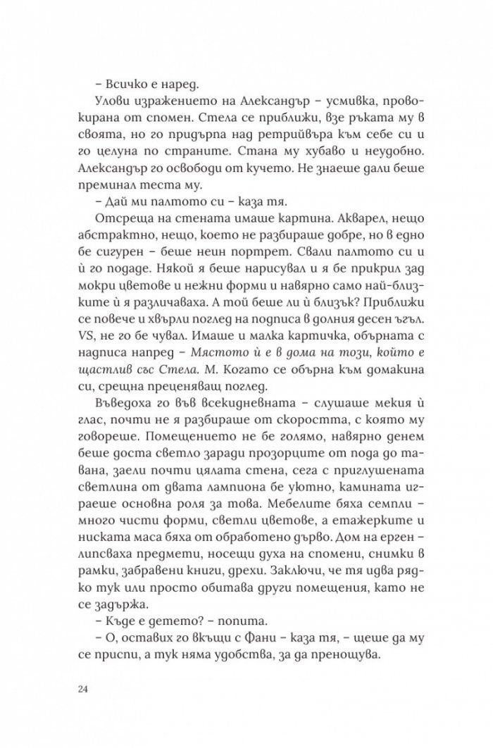 Пет годишни времена