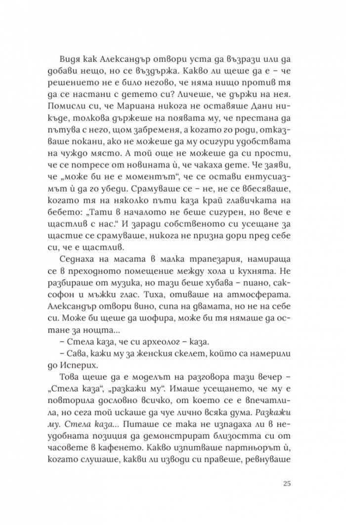 Пет годишни времена