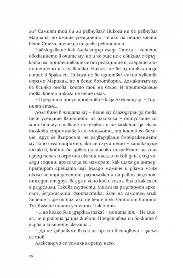 Пет годишни времена