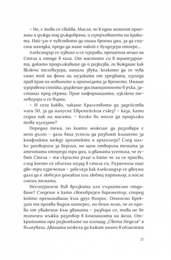 Пет годишни времена