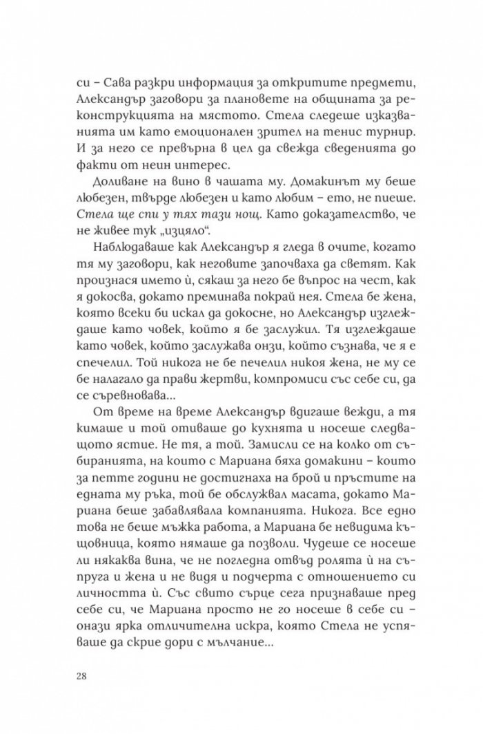 Пет годишни времена