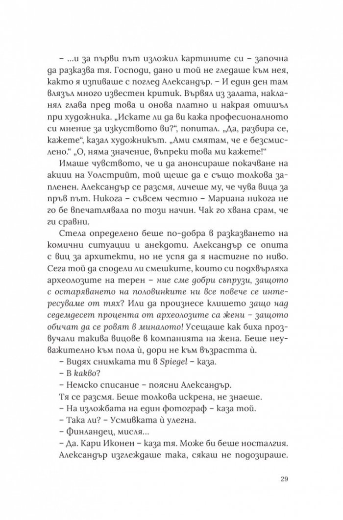 Пет годишни времена