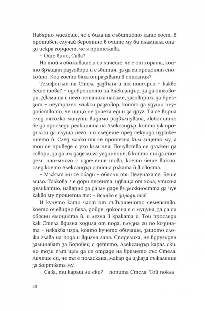 Пет годишни времена
