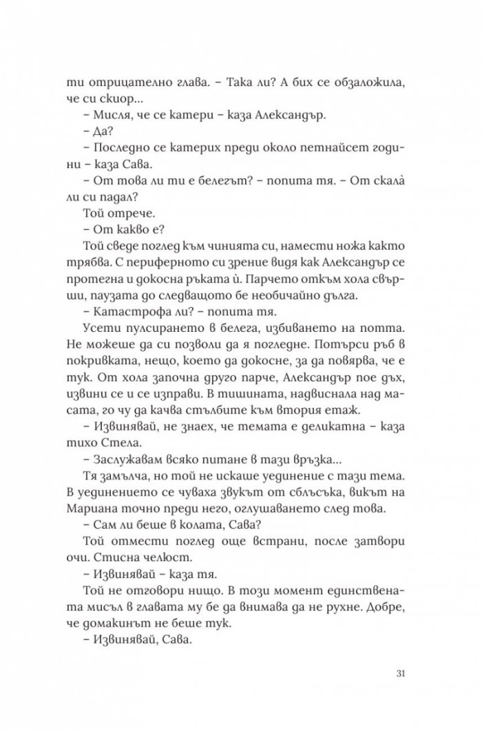 Пет годишни времена