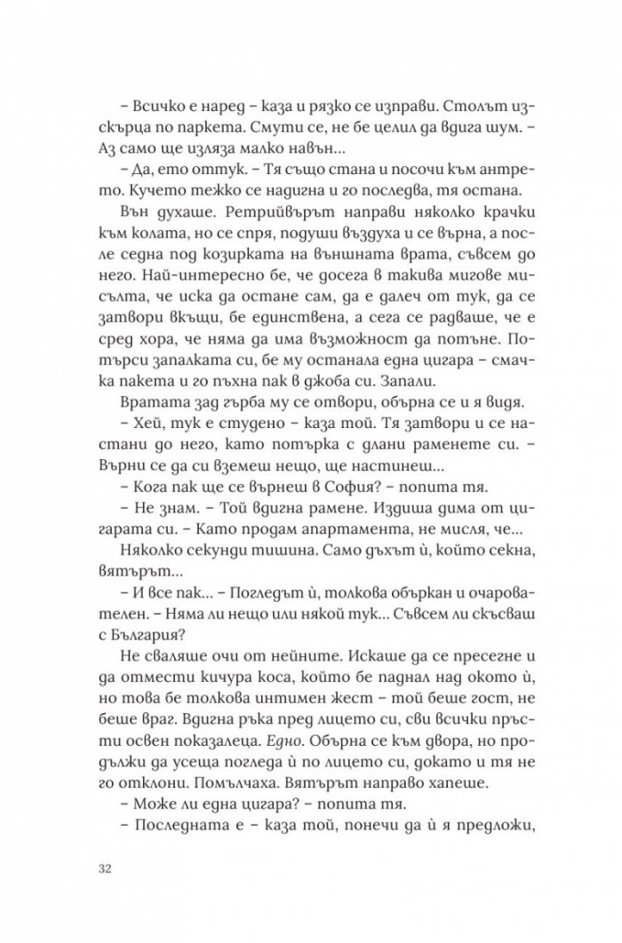 Пет годишни времена